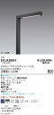 EFL8260H 遠藤照明 Tunable角型ポール灯 1灯用【灯具のみ】【ポール別売】