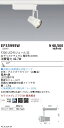 EFS5995W 遠藤照明 生鮮スポットライト 白 F300 デリカ 中角