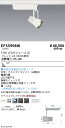 EFS5998W 遠藤照明 生鮮スポットライト 白 F300 フレッシュN 広角