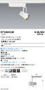 EFS6002W 遠藤照明 生鮮スポットライト 白 F300 フレッシュEE 短形