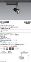 EFS6005B 遠藤照明 生鮮スポットライト 黒 F300 デリカ 短形