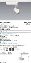 EFS6005W 遠藤照明 生鮮スポットライト 白 F300 デリカ 短形