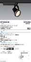EFS6281B 遠藤照明 Rs生鮮スポットライト 黒 4000タイプ 電球色3000K 中角