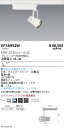 EFS6952W 遠藤照明 生鮮スポットライト 白 F300 フレッシュF 中角