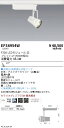 EFS6954W 遠藤照明 生鮮スポットライト 白 F300 フレッシュF 中角
