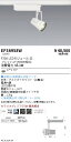 EFS6958W 遠藤照明 生鮮スポットライト 白 F300 フレッシュF 短形