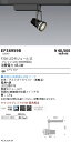 EFS6959B 遠藤照明 生鮮スポットライト 黒 F300 フレッシュD 短形
