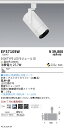EFS7105W 遠藤照明 COBスポットライト 白 3000タイプ AW温白色3500K 超広角