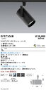 EFS7108B 遠藤照明 COBスポットライト 黒 3000タイプ AW電球色3000K 広角