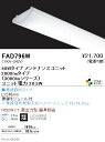 FAD796W 遠藤照明 SOLID 40W×1灯 3000lm 無線 4200K(3)