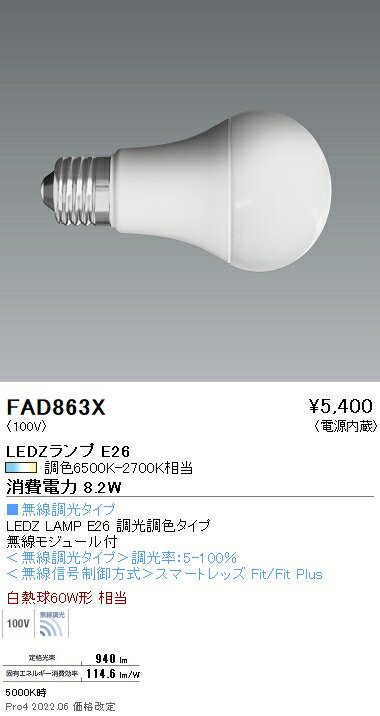 楽天市場】遠藤照明(その他|電球):ライト・照明器具 楽天市場】遠藤照明(その他|電球):ライト・照明器具