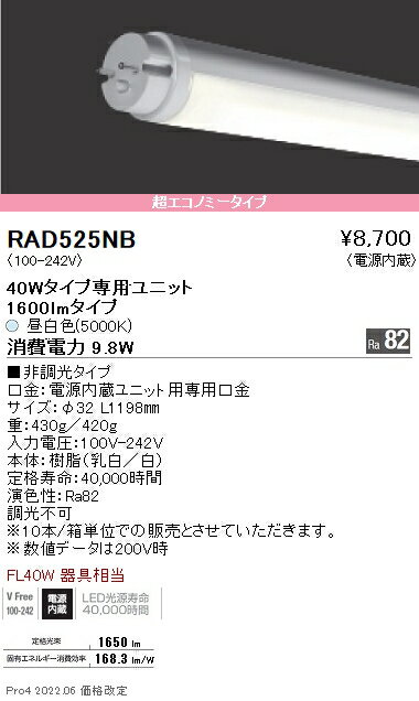 楽天市場】endo電球rad425lの通販 楽天市場】endo電球rad425lの通販