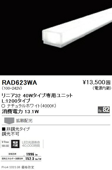 ※商品詳細文は掲載作業中です。準備が出来次第、順次掲載いたします。※詳細・仕様・取付方法などはメーカーホームページをご参照願います。※取付方法によっては電気工事士の資格が必要になる場合があります。