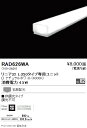 RAD626WA 遠藤照明 リニア32 L350 4000K 非