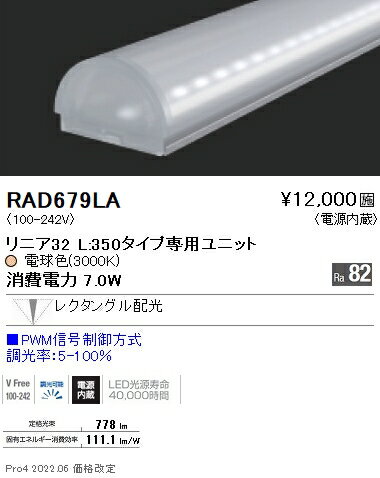 RAD679LA ƣ ˥32 L350 3000K PWMĴ