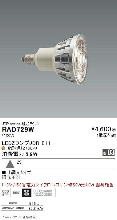 楽天市場】遠藤照明(その他|電球):ライト・照明器具 楽天市場】遠藤照明(その他|電球):ライト・照明器具