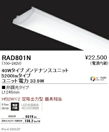 6/5ݥȺ9(+SPU)RAD801N ƣ SOLID 40W2 5200lm 5000K