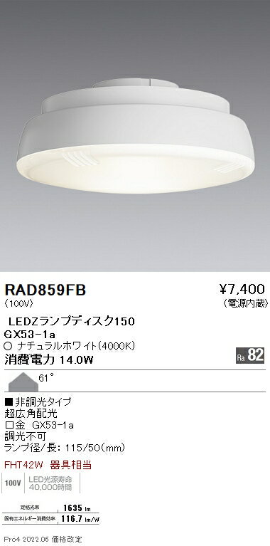 5/15ݥȺ9(+SPU)RAD859FB ƣ LAMP Disk150 Ĵ Ȼ 4000K