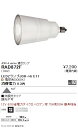 RAD872F 遠藤照明 LAMP E11 JDRハイパワー非調光 超広角3000K