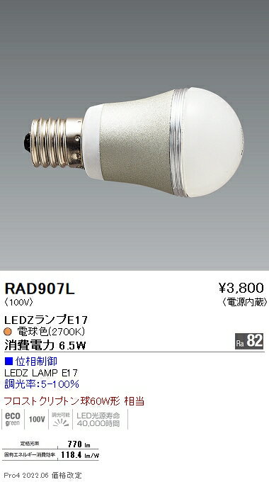 楽天市場】endo電球rad425lの通販 楽天市場】endo電球rad425lの通販