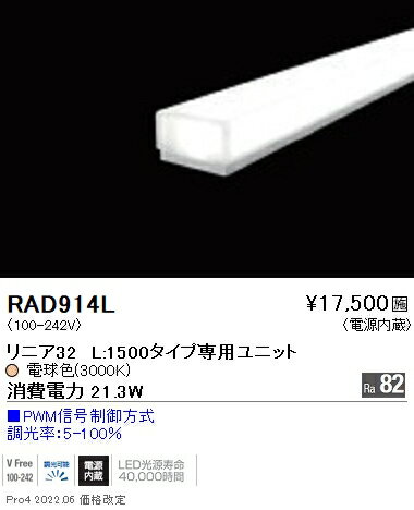 【5/25ポイント最大8倍(+SPU)】RAD914L 