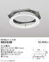RB593W 遠藤照明 リニューアルプレート 既存埋込穴φ150用 φ125適合