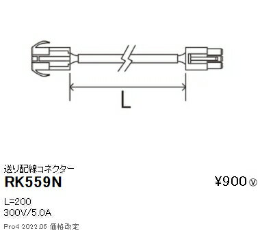 RK559N 遠藤照明 シームレス間接照明 