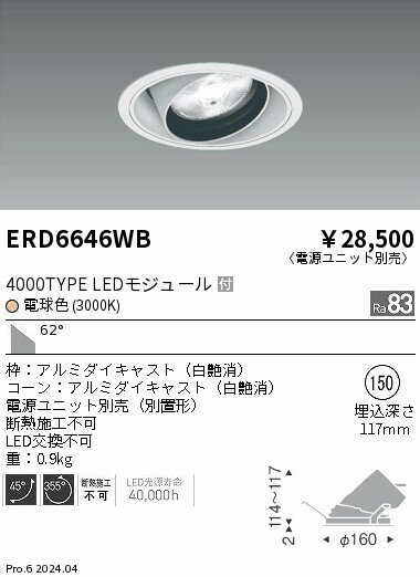ERD6646WB ƣ COB˥С饤 򥳡 4000 ŵ忧3000K ĶѡŸ˥å