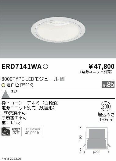 【6/1ポイント最大7倍(+SPU)】ERD7141WA 