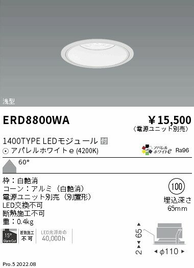 ERD8800WA ƣ COB١饤 򥳡 1400 4200K ĶѡŸ˥å