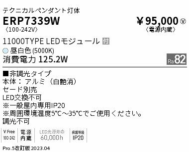 ※商品詳細文は掲載作業中です。準備が出来次第、順次掲載いたします。※詳細・仕様・取付方法などはメーカーホームページをご参照願います。※取付方法によっては電気工事士の資格が必要になる場合があります。