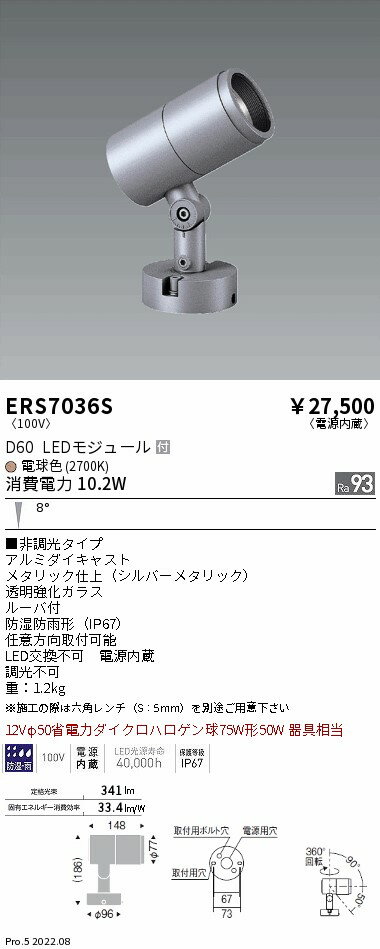 y5/15|Cgő9{(+SPU)zERS7036S Ɩ COBOSPOT D60 p 2700K Ra93