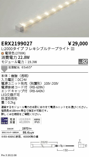 【5/25ポイント最大8倍(+SPU)】ERX2199027