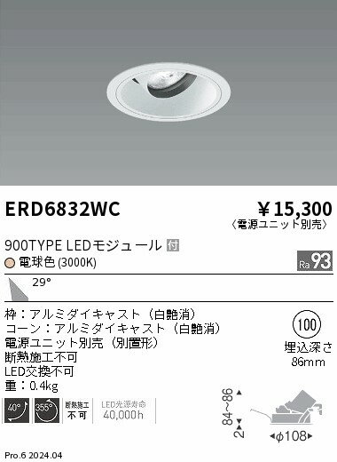 ERD6832WC ƣ COB˥С饤 򥳡 900TYPE ŵ忧3000K ѡŸ˥å