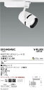 ERS4454WC 遠藤照明 配線ダクト用LEDスポットライト COB 4000タイプ アパレル 電球色3000K 61度