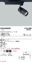 ERS4660BC 遠藤照明 配線ダクト用LEDスポットライト COB 900タイプ 電球色3000K