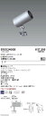 ERS5240SB 遠藤照明 COB屋外用スポットライト D300 狭角 電球色3000K Ra93