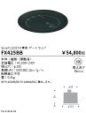 FX425BB 遠藤照明 Fitゲートウェイ黒