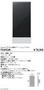 FX492W 遠藤照明 ゲートウェイパネル