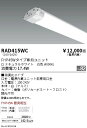 RAD415WC 遠藤照明 TWIN TUBE 電源内蔵 FHP45W 白色4000K(3)
