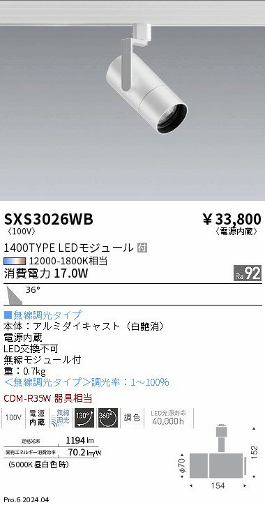 SXS3026WB ƣ Synca ݥåȥ饤 1400TYPE  
