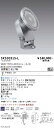 SXS3031S-L 遠藤照明 Synca 屋外スポットライト 9000タイプ 中角 シルバー 有線