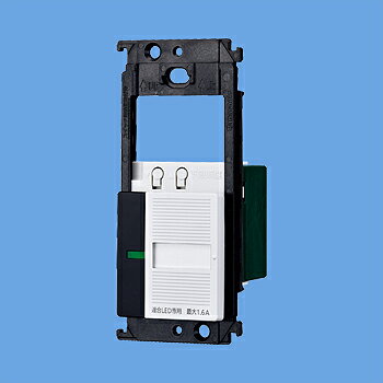 WTC55715W パナソニック ワイド21 照明リモコン受信スイッチ(LED専用1.6A)