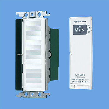 WTC56219W パナソニック とったらリモコン(2線式)(入/切用・3チャンネル形)