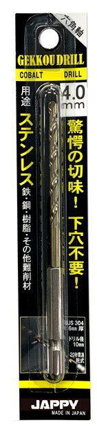 6GK-4.0-JP 因幡電機 ステンレス用 月光ドリル