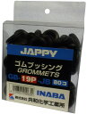 GB-19P-JB 因幡電機 絶縁ゴムブッシング 80個入(4)