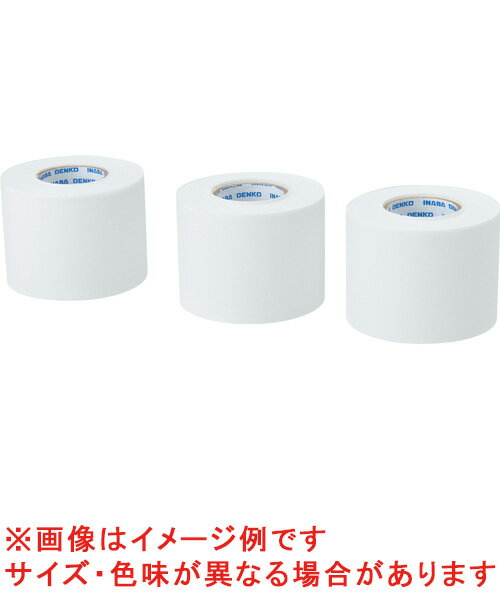 HN-50-W 因幡電工 非粘着テープ 50mm×18m 白 5個入