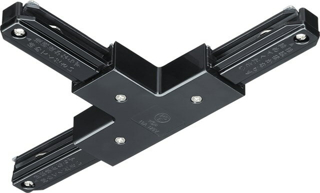 JLD-0235K 因幡電機 ライティングダクト用 T形ジョインター 右