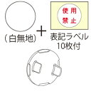 Z0215-JP 因幡電機 安全キャップ 10個入