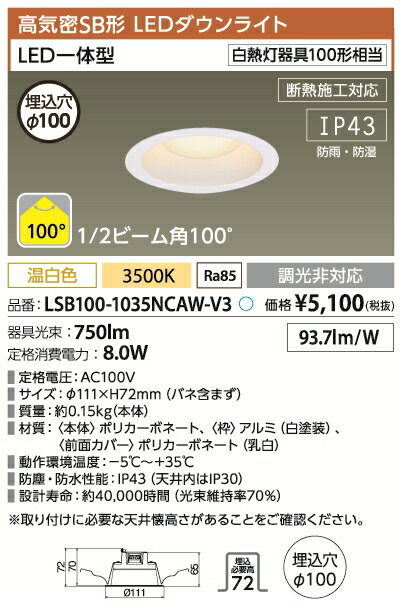LSB100-1035NCAW-V3 ꥹ ⵤ̩SBLED饤 100  750lm
